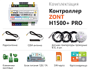 ZONT H1500+ Pro Универсальный GSM / Wi-Fi / Etherrnet контроллер с доставкой в Дзержинск