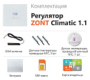 ZONT Climatic 1.1 Погодозависимый автоматический GSM / Wi-Fi регулятор (1 ГВС + 1прямой/смесительный) с доставкой в Дзержинск