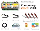 ZONT H2000+ Универсальный GSM / Etherrnet контроллер с доставкой в Дзержинск