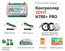 ZONT H700+ Pro Универсальный GSM / Wi-Fi контроллер с доставкой в Дзержинск