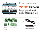 ZRE-66 Радиорелейный блок расширения для контроллеров H2000+ и C2000+(868 МГц) с доставкой в Дзержинск