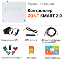 ZONT SMART 2.0 Отопительный GSM / Wi-Fi контроллер на стену и DIN-рейку с доставкой в Дзержинск